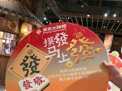 -南京大牌档(之心城店)