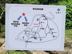 -广州市白云山风景名胜区