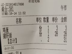 -五芳齋(云南南路店)