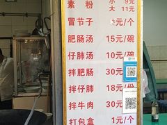 菜单-甘记肥肠粉(马鞍北路店)