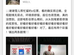 -英皇电影城(英皇集团中心IMAX店)