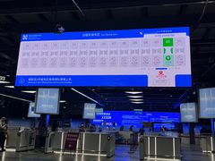 -深圳宝安国际机场
