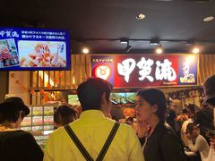 -章鱼烧博物馆(TAKOYAKI PARK)