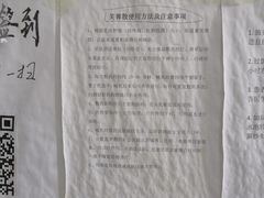 -北京中医药大学第三附属医院