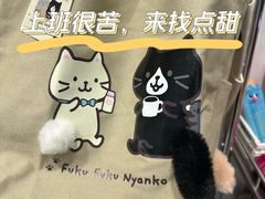 -萌物合辑(新中关购物中心店)