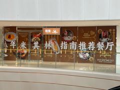-和苑酒家·一线江景(星寰店)