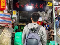 门面-渝味黄姐火锅(黄泥村店)