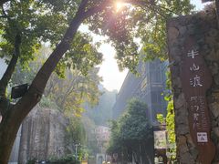-喧闹·东方大气茶(鹅岭二厂店)