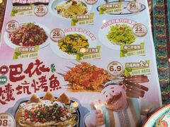 -巴依老爷新疆美食(工体旗舰店)