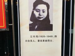 -重庆历史名人馆