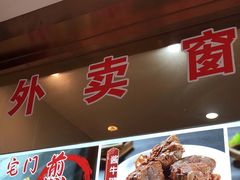 -老宅门(永泰店)