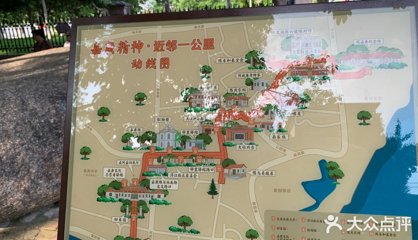 厦门之旅 day1 ：中华街 →中山路步行街 →集美学村