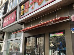 门面-南湖胖子砂锅(铁心桥店)