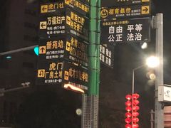 -东莞虎门美思威尔顿酒店