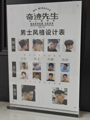 -潮流町·男士烫染发型定制