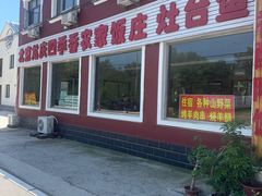 -北京龙庆四季香农家饭庄·灶台鱼·碳烤虹鳟鱼(龙庆峡店)