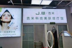 -吉米护肤造型