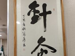 -上海广德中医门诊部