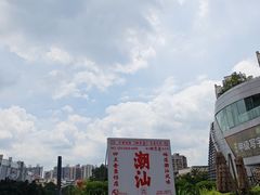 -厝包四点金·潮宴(太古仓店)