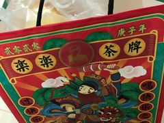 -LELECHA乐乐茶(上海五角场万达广场店)