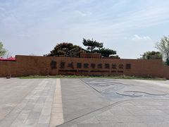 -盘龙城国家考古遗址公园