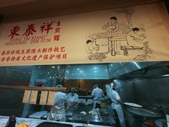 -东泰祥生煎馆(重庆北路店)