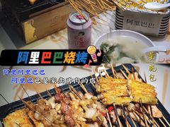 -阿里巴巴海鲜烧烤家常菜(黄岛店)