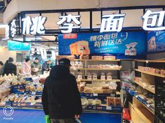-利群商厦(台东店)