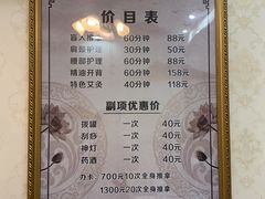 -康泰盲人按摩推拿(金桥胶东路店)