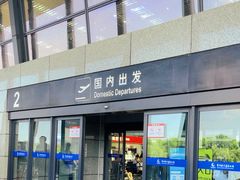 -常州奔牛国际机场