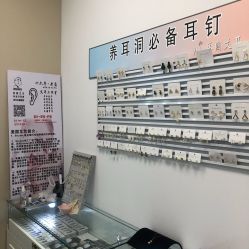 -AI艾耳·专业手工耳洞·穿孔美学馆