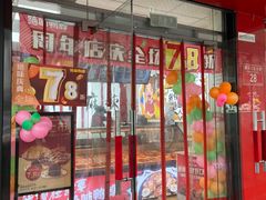 -绝味鸭脖(新街口步行街店)
