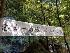 -百杖潭景区