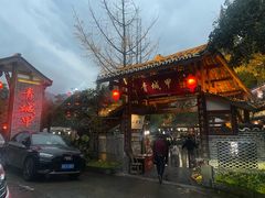 -青城甲(青城山店)