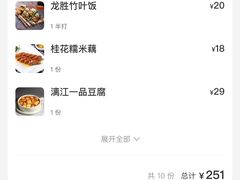 -桂客膳房·珍品堂