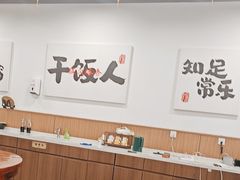 -徐春娇下饭菜(萧山奥体国际村店)