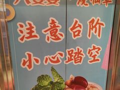 -八婆婆烧仙草(中山路店)