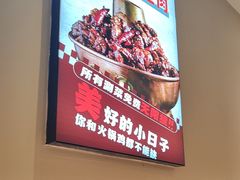 -椒椒铜炉火锅鸡(天马店)