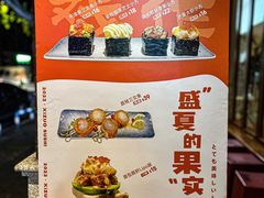 -戏作寿司(观音桥店)