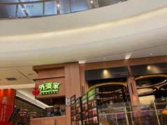 -外婆家(静安大悦城店)