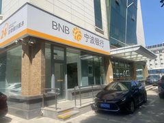 -宁波银行(北京海淀科技支行)