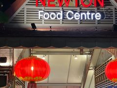 -纽顿熟食中心