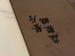 -钰田大院·怀柔地道农家菜·烤虹鳟鱼(雁栖湖店)