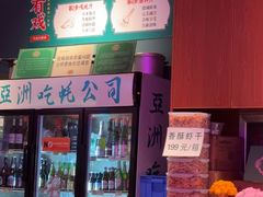 -蚝堡海鲜·威海菜·海肠捞饭·烧烤·亚洲吃蚝公司(幸福门店)