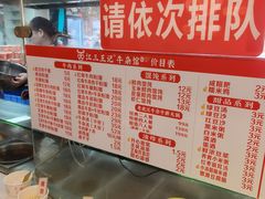 -江三王记牛杂馆(总店)