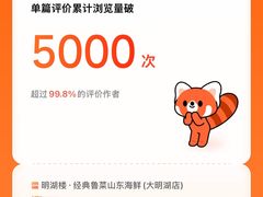 -明湖楼·经典鲁菜山东海鲜(大明湖店)