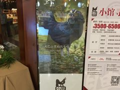 -黑鸡小馆(金源店)