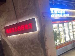 -江湖六膳門串串香(隆礼路店)