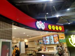 -咬不得高祖生煎·简餐(天城商业中心店)