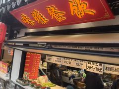 -葑门横街